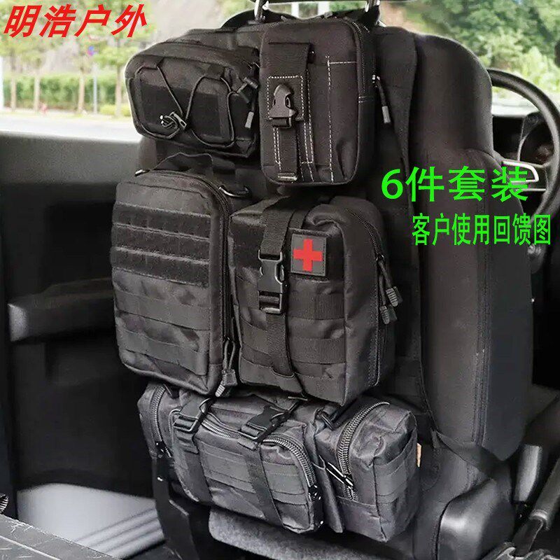 旅游多功能战术汽车座椅收纳袋 靠背MOLLE系统挂载置物挂袋6件套