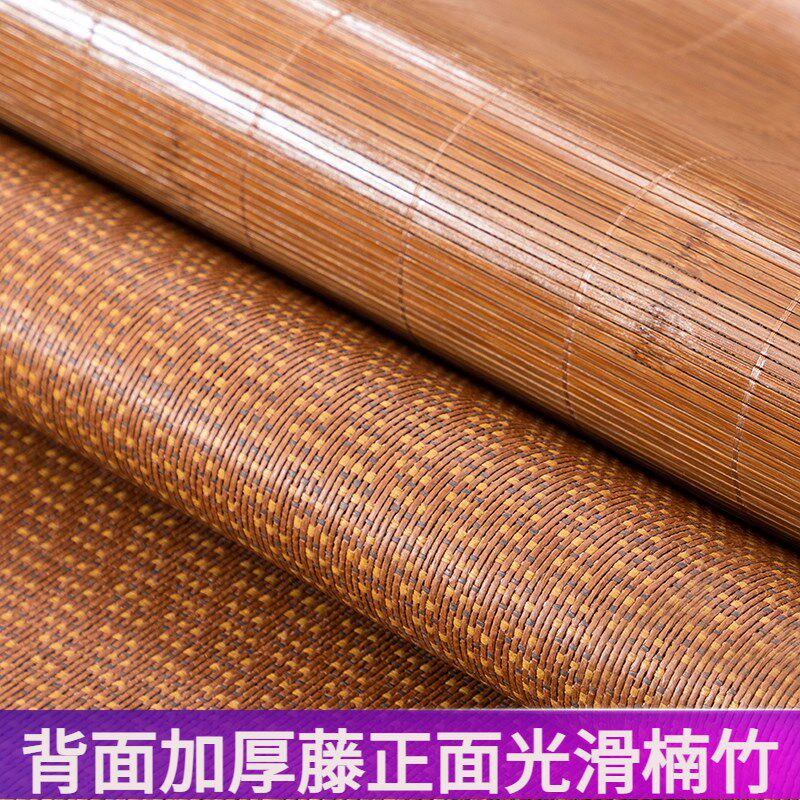 直筒不折叠老竹厚藤夏季竹席凉席可水洗双面席子双人家用夏天藤席