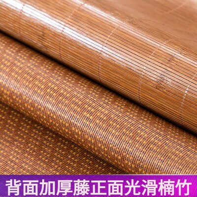 直筒不折叠老竹厚藤夏季竹席凉席可水洗双面席子双人家用夏天藤席