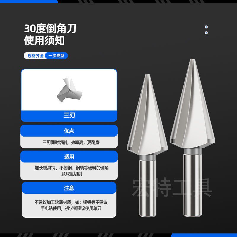 30度倒角刀三刃直柄倒角钻高速钢锪钻倒角器 16.5 20.5 25 30圆孔