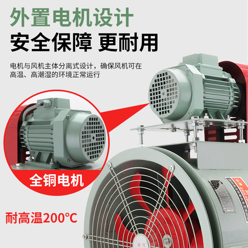 浙江沈力kt40轴流风机380v工业外置电机除尘耐高温防爆喷漆房水席