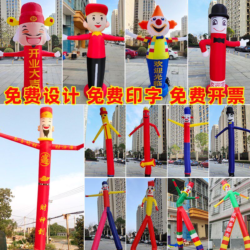 舞星招手摇摆跳舞气模人财神充气卡通人偶洗车工开业活动气模定制
