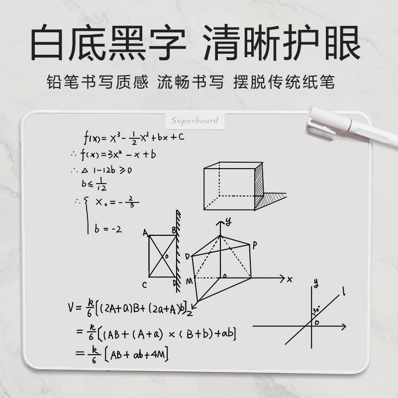 磁性手写板液晶写字板局部可擦儿童画板电子白板墨水屏家用手绘板