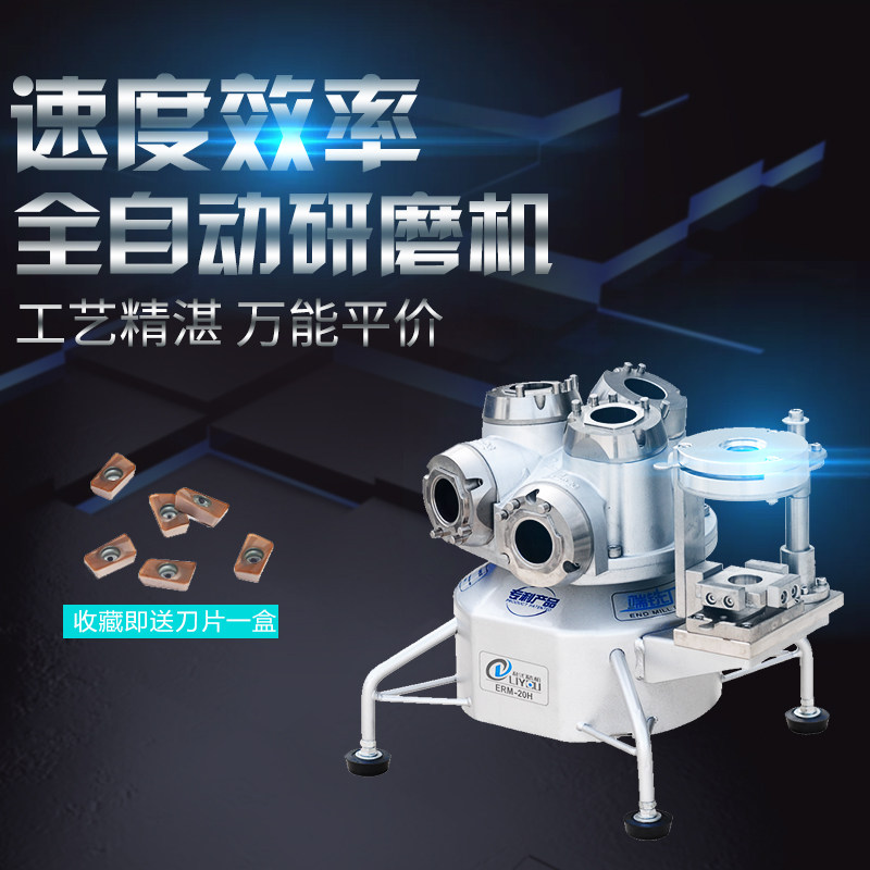 全自动利优ERM-12系列铣刀磨刀机商用钨钢刀钻头研磨机修磨机砂轮
