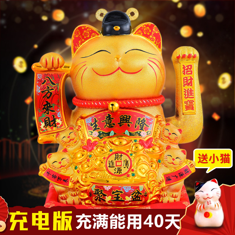 网红金色电动摇手 招财猫大号自动招手 店铺开业礼品 收银台摆件