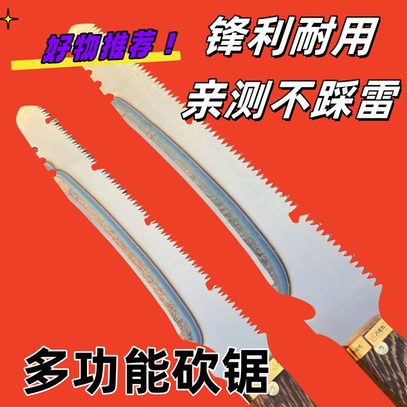 【领券下单立减40】手持锯砍锯两用伐木刀锯锯柴神器锯树劈柴锯