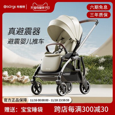 布格特-Rojo-婴儿推车避震器真避震双层护脊硬靠背双向新生儿推车