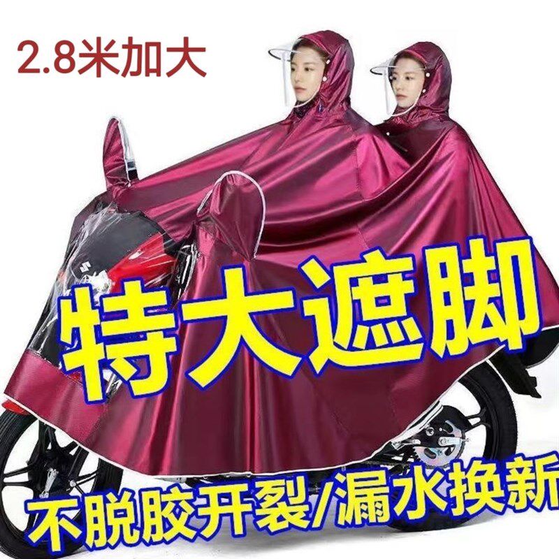 特大号高档遮脚女踏板摩托车雨衣单双人加大加厚男长款电动车雨披