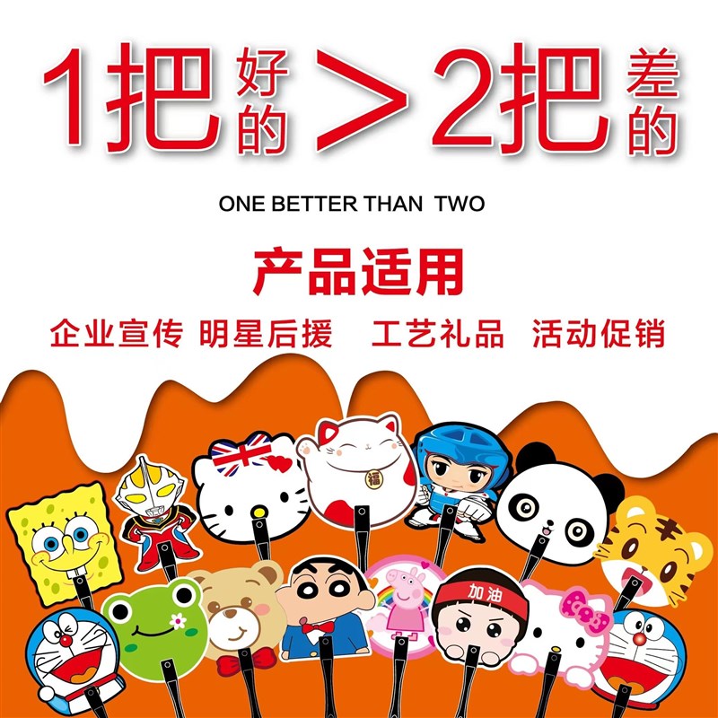 广告扇子定制logo卡通小扇子定做团扇宣传推广扇厂家pp塑料扇订做