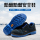 透气防臭轻便钢包头防砸防刺穿安全工地耐磨工作鞋 夏季 男士 劳保鞋