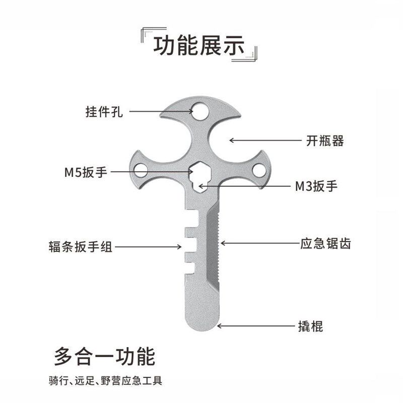 钛合金十字架多功能工具户外随身便携钥匙扣项链撬棍开瓶器锯齿