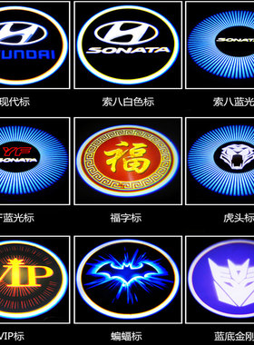现代索纳塔八代九代车门迎宾灯全新胜达悦动索8索9车门镭射投影灯