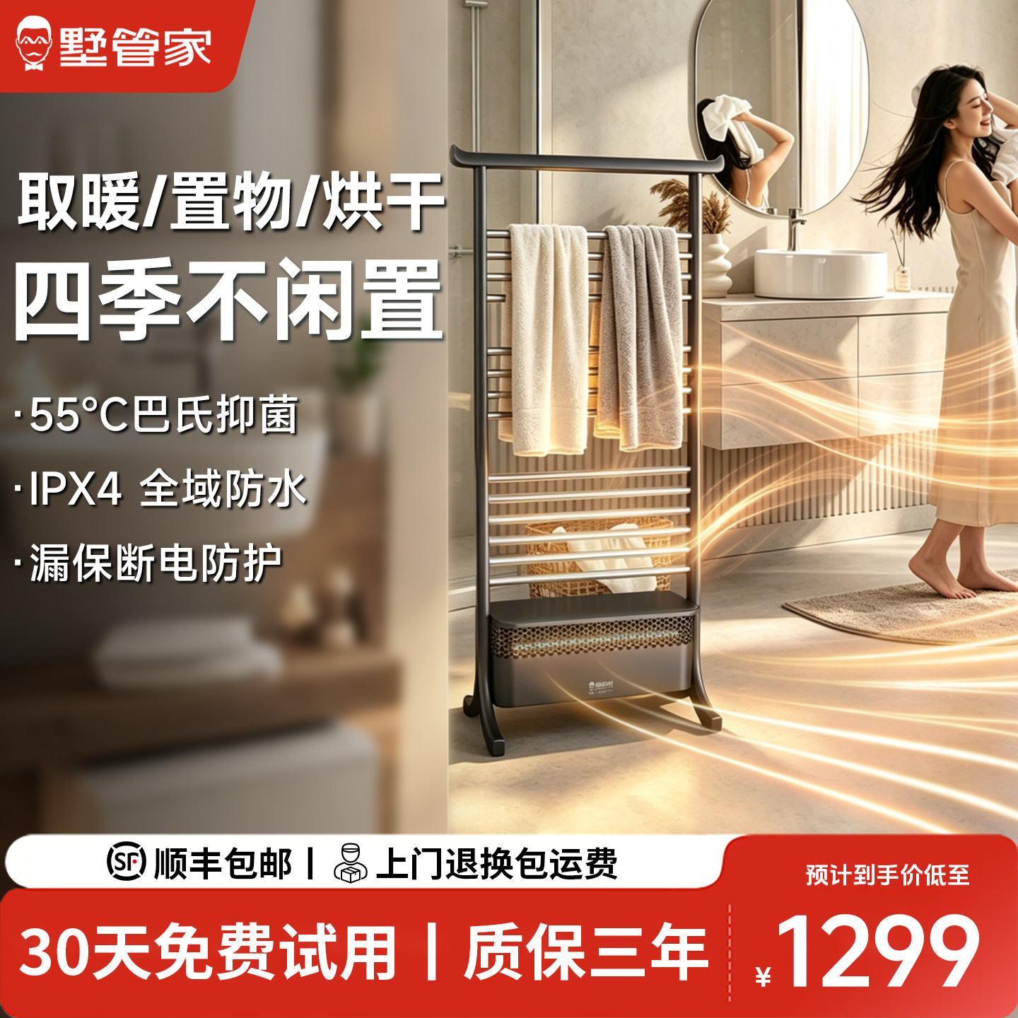 墅管家御架浴室取暖器暖风机小太阳热风机2026新款烘干家用置物架