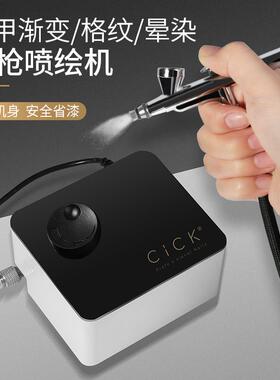 日式高端晕染渐变彩绘气泵模型迷你喷枪机便携喷笔美甲店专用套装