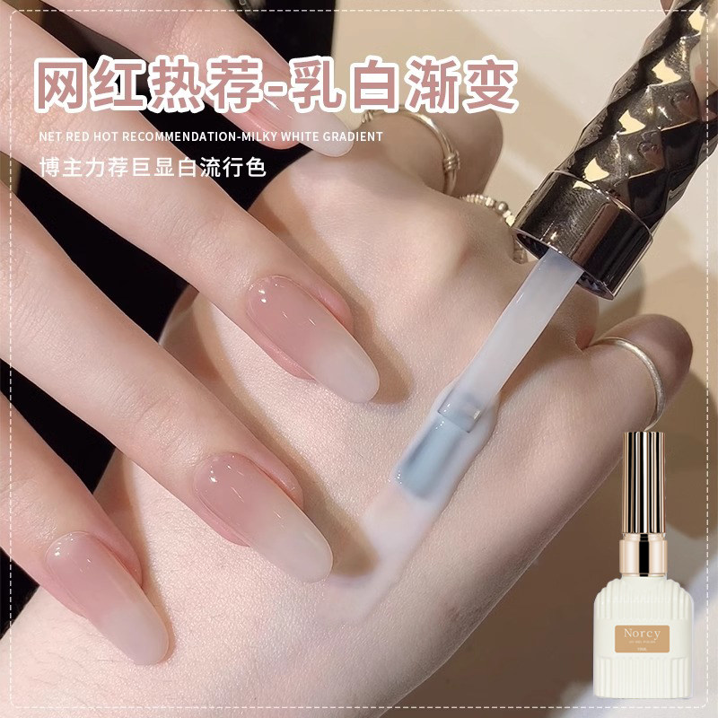 2026年新款乳白渐变色指甲油胶网红流行显白裸色光疗胶美甲店专用