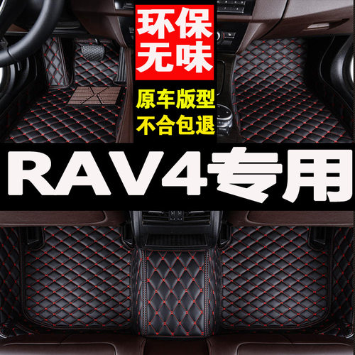 适用rav4荣放全包围脚垫2020款20新荣放4全新19专用新款raⅴ4地垫