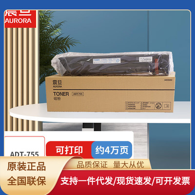 震旦（AURORA）ADT-755K墨粉碳粉盒/ADDR755成像感光鼓组件AD755