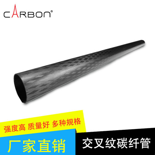 轴辊用斜纹碳纤维管材 3K碳纤维管  碳纤维复合材料制品纹路清晰