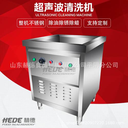 赫德口碑推荐商用果蔬超声波清洗设备葡萄草莓樱桃超声波清洗机