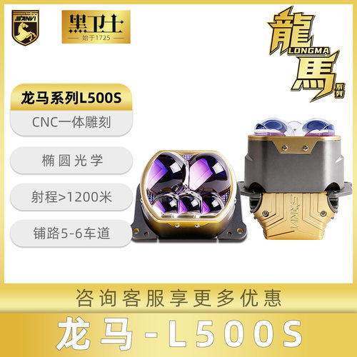 三为SANVI五复眼远光摩托车灯