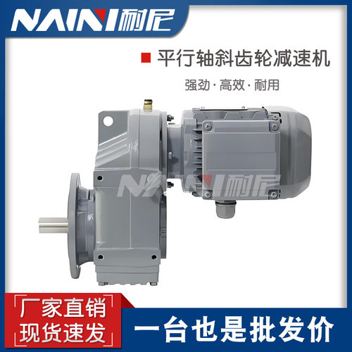 F系列斜齿轮卧式减速机7.5KW