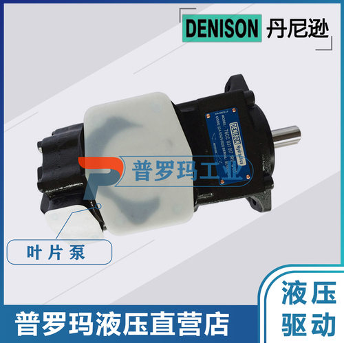 美国DENISON叶片泵丹尼逊油泵 T67DBB/T67DCB/T67DCC 三联叶片泵