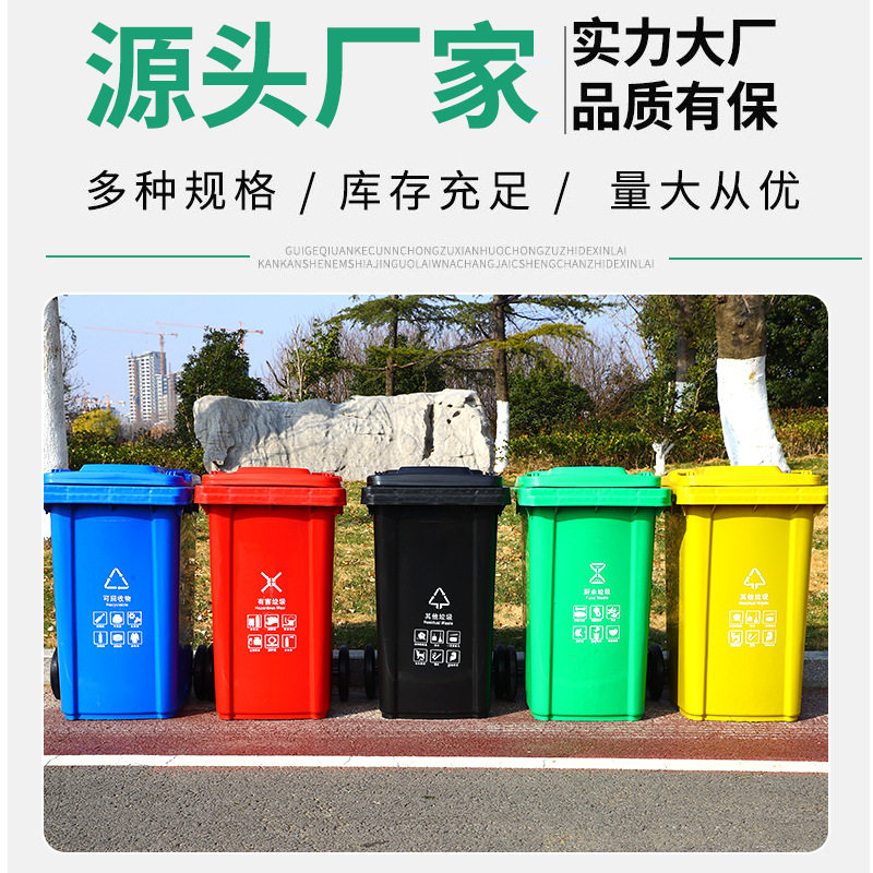 环卫户外垃圾桶大号室外240升加厚分类商用带盖大容量挂车120小区图片