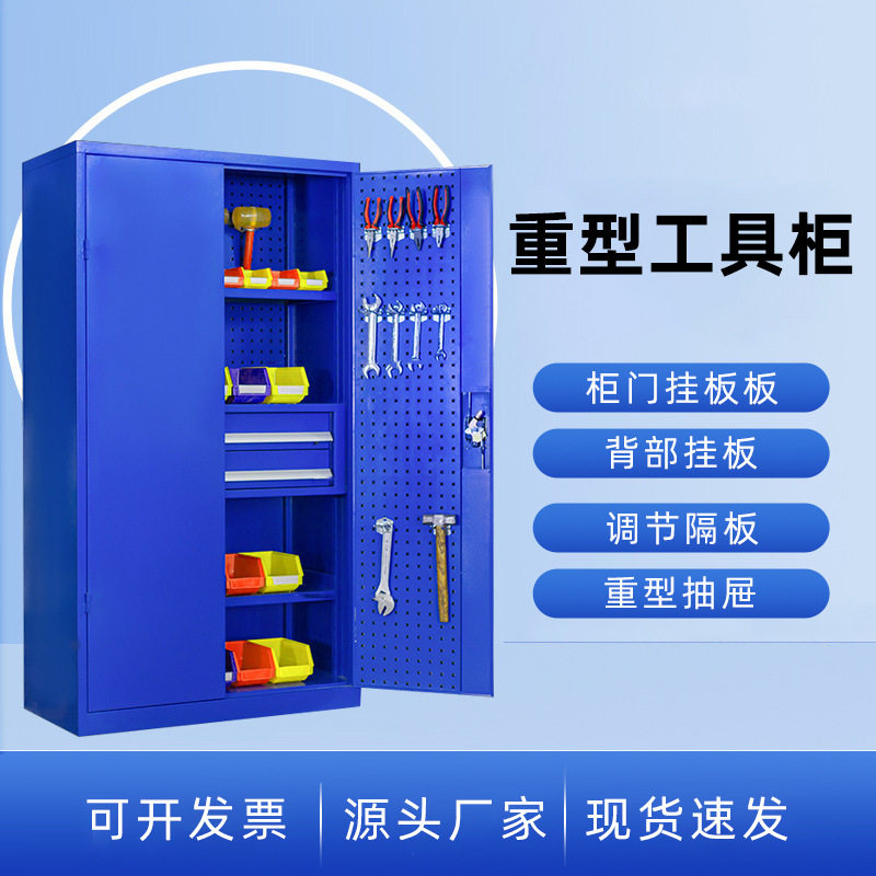 重型铁皮抽屉工具收纳柜