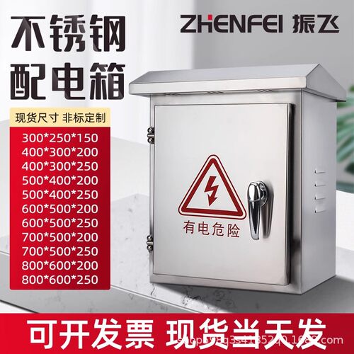 201不锈钢配电箱室外防雨水监控设备箱电控开关箱明装电表箱包邮