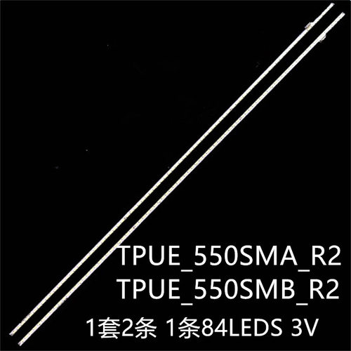 适55PUS8601/12 55PUS7600灯条TPUE_550SMA_R2 TPUE_550SMB_R2