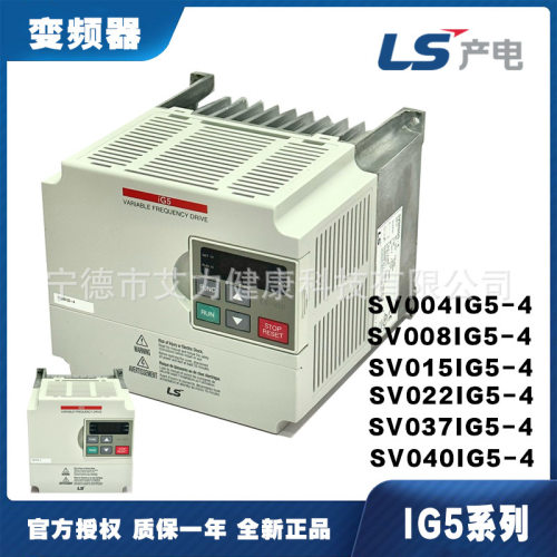 现货供应LS产电气IG5-4变频器