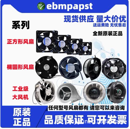 UF200BMB38H2C2A/23H1C2A 380/230V轴流风机UF250BMB23H1C2A询价