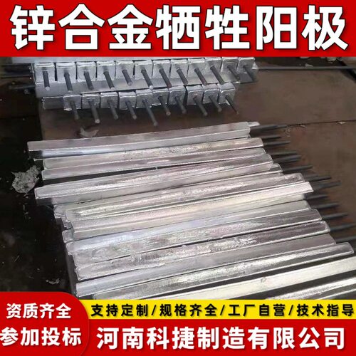 锌合金牺牲阳极 水利PCCP管道预包装埋地锌阳极15kg 支架式锌阳极