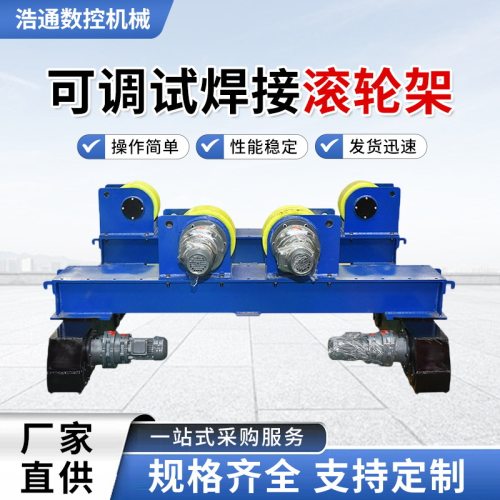 旭建机械自动电动焊接滚轮架5吨10吨20吨30吨可调节螺钉丝杆