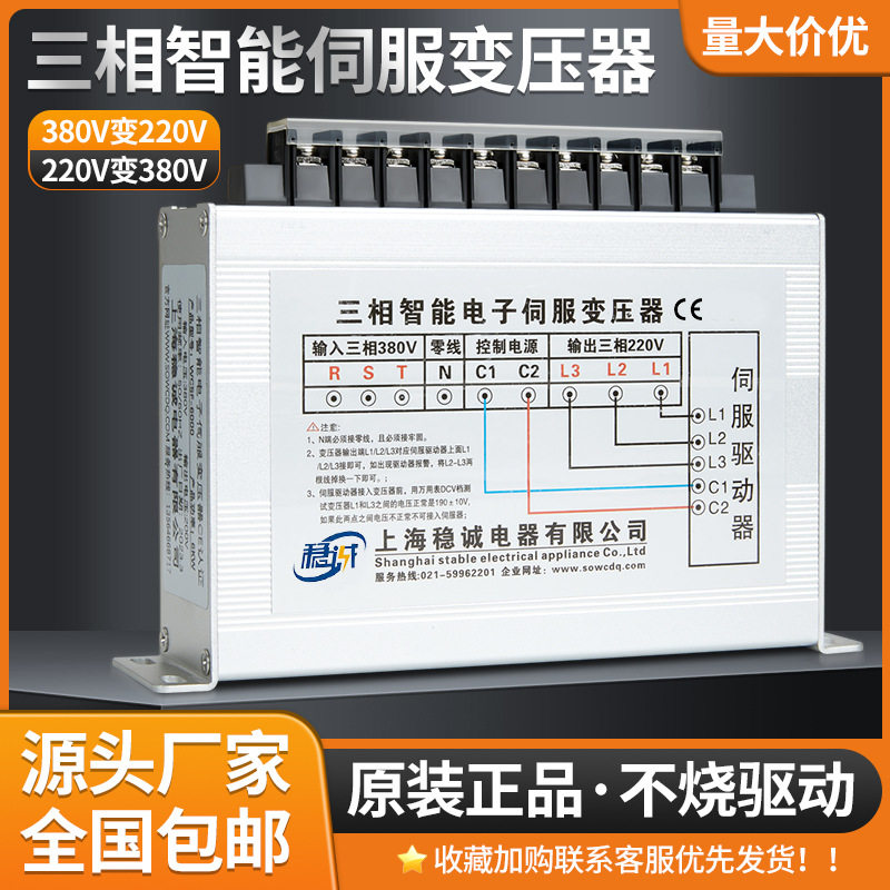 三相智能伺服电子变压器380V变220V200V伺服电机电源3/4.5KW8KVA1图片