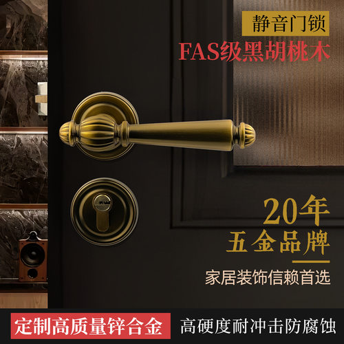 法式分体磁吸静音门锁门把手锌合金房间古铜门锁仿古卧室卫生间门