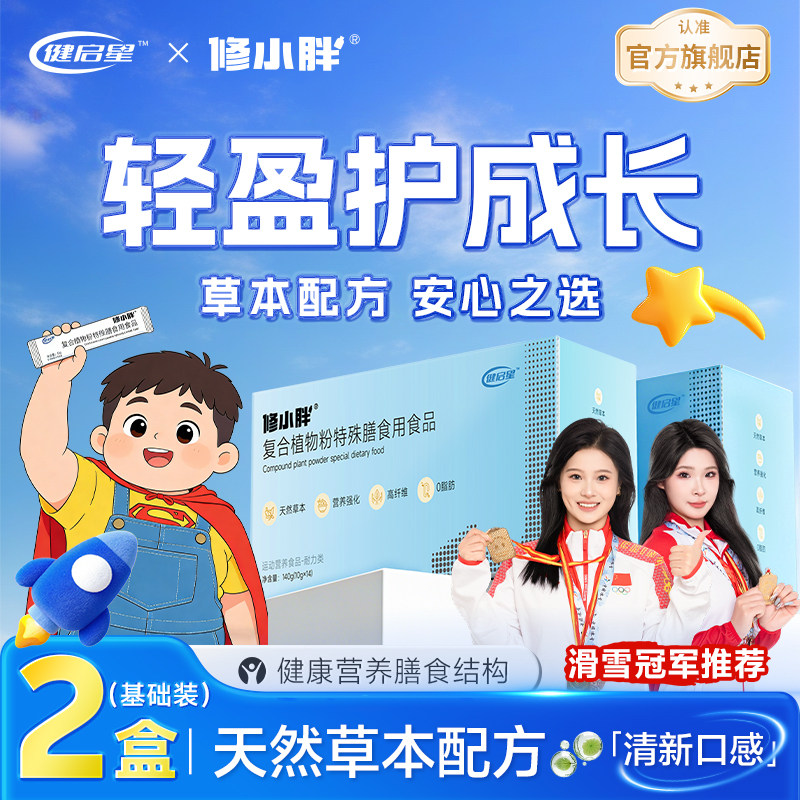 家有小胖吨的！冲它！