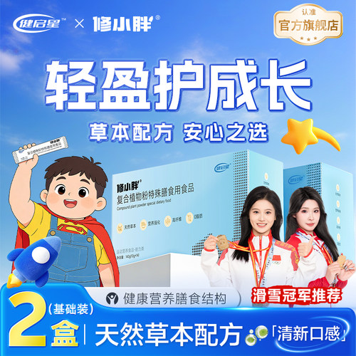 家有小胖吨的！冲它！