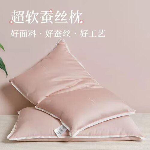 蚕丝枕芯超柔软护颈椎低枕女单人家用矮枕男女助睡眠枕头一对拍2
