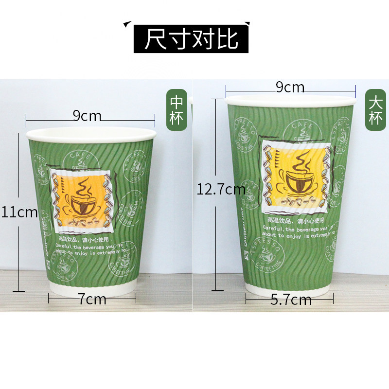 三层一次性绿咖啡纸杯奶茶杯防烫瓦楞杯热饮螺纹杯订做带盖定制