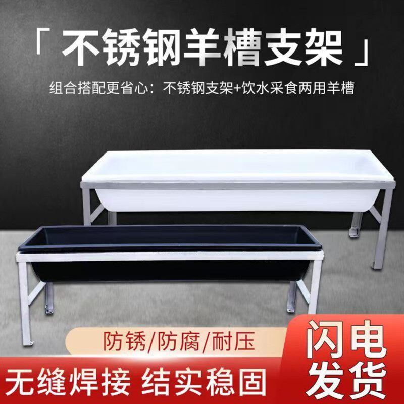 友牧 加厚加长羊槽带支架牛槽食槽牛用塑料料槽饮水槽食料槽养殖