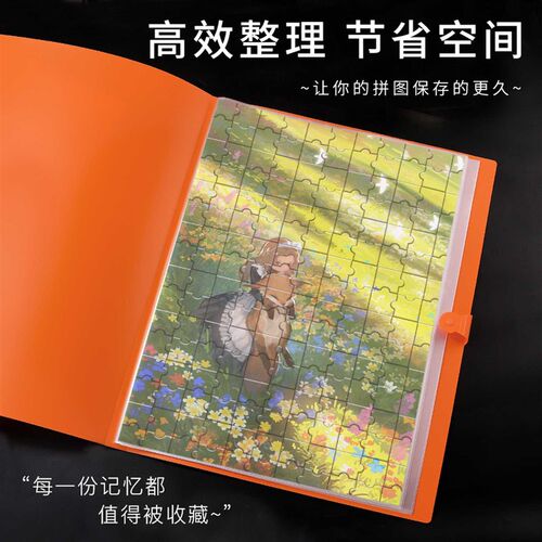 拼图收纳册资料册成人拼图成品500/1000片拼图收藏册b2画册保存拼
