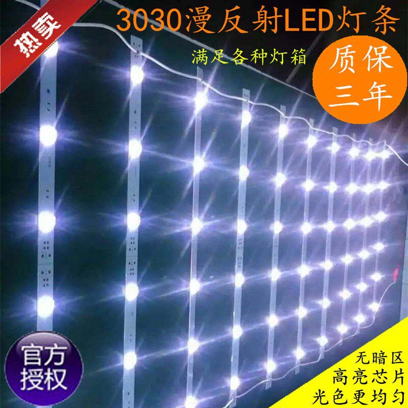 12vled低压漫反射灯条超亮卡布软膜灯带天花广告灯箱户外防水光源