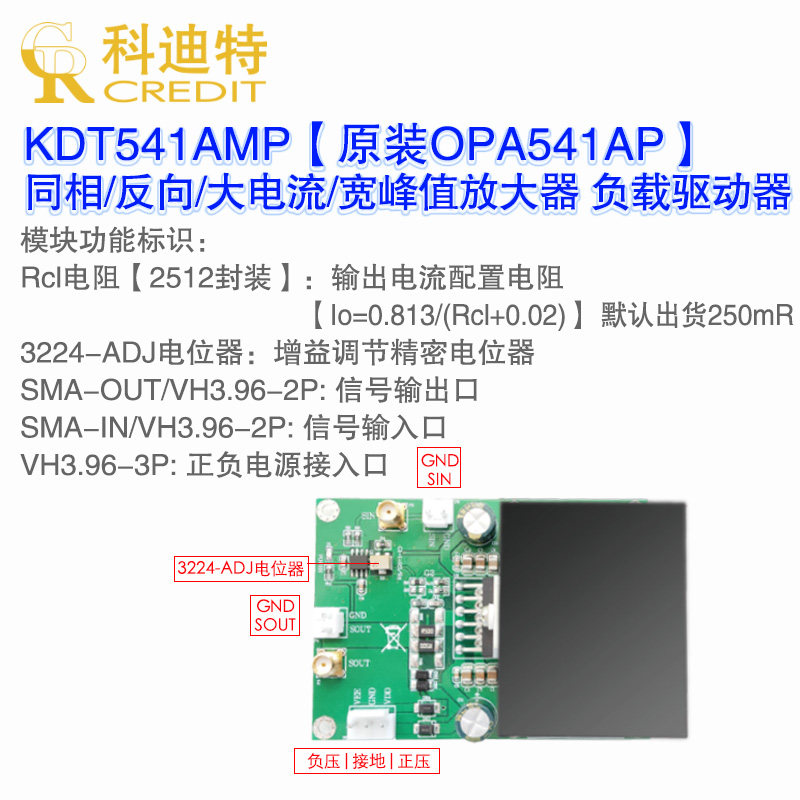 OPA541AP放大器模块 高峰值交流信号 压电陶瓷  振镜 电机驱动器