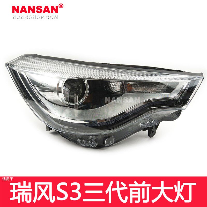 适用于江淮瑞风S3大灯总成三代江淮瑞风S3LED大灯前大灯罩N204XS