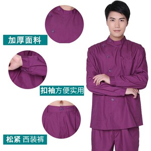 南丁格尔紫色口腔医生护士分体套装长袖秋冬立领厚家政护工工作服