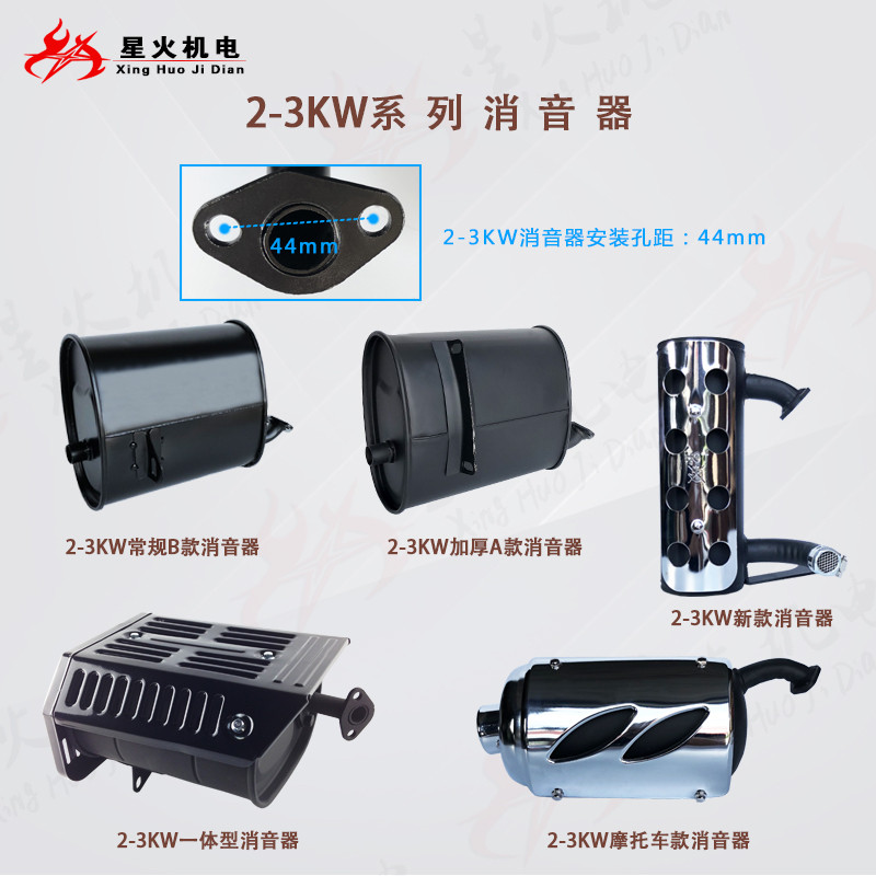 汽油发电机配件2KW/3kw消声器/5KW/6.5千瓦/消声器/消音器/排气管