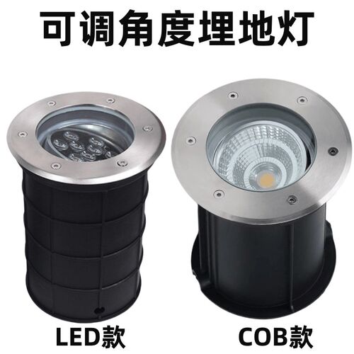 led户外防水嵌入式地灯9w庭院花园草坪景观背景墙可调角度埋地灯