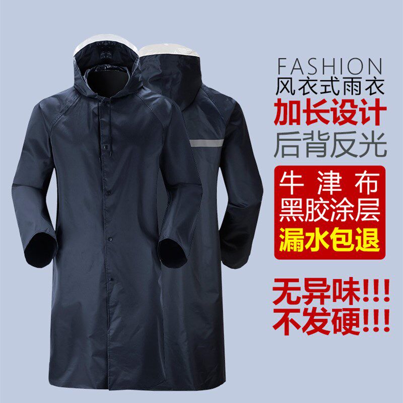 小燕子雨衣风衣男款防风防雨加长牛津布连体雨披成人徒步长款雨衣