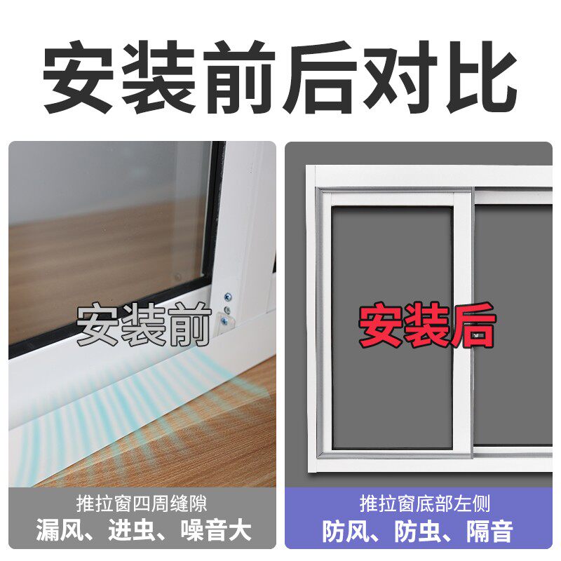 窗户密封条老式铝合金推拉窗专用防风保暖冬天防漏风隔音挡风神器